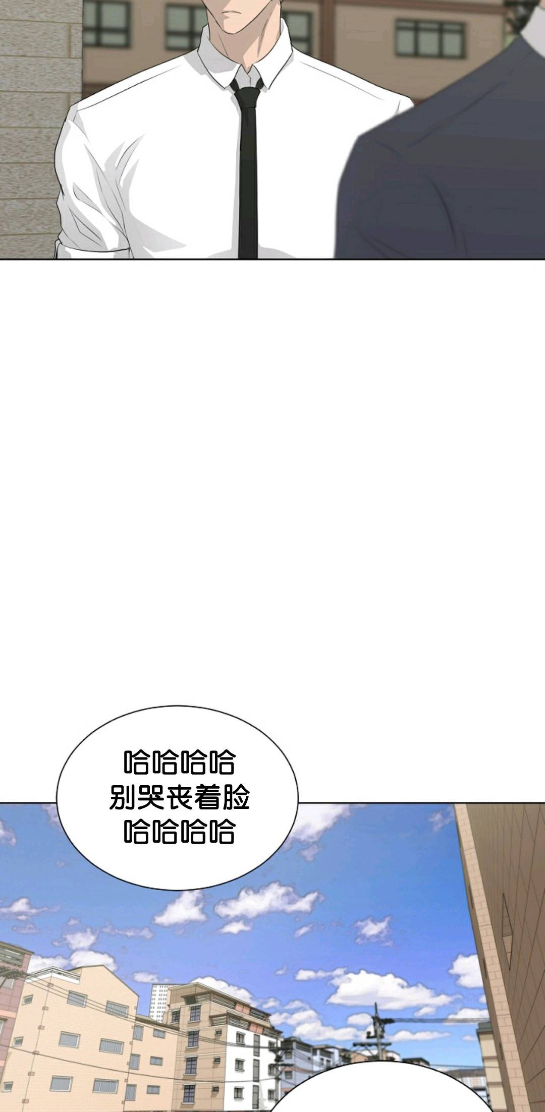 触发人生漫画,第36话2图
