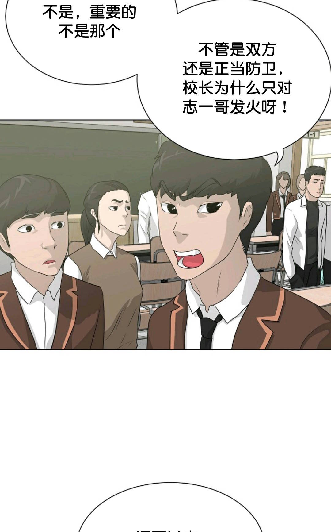 触发人生漫画,第35话1图