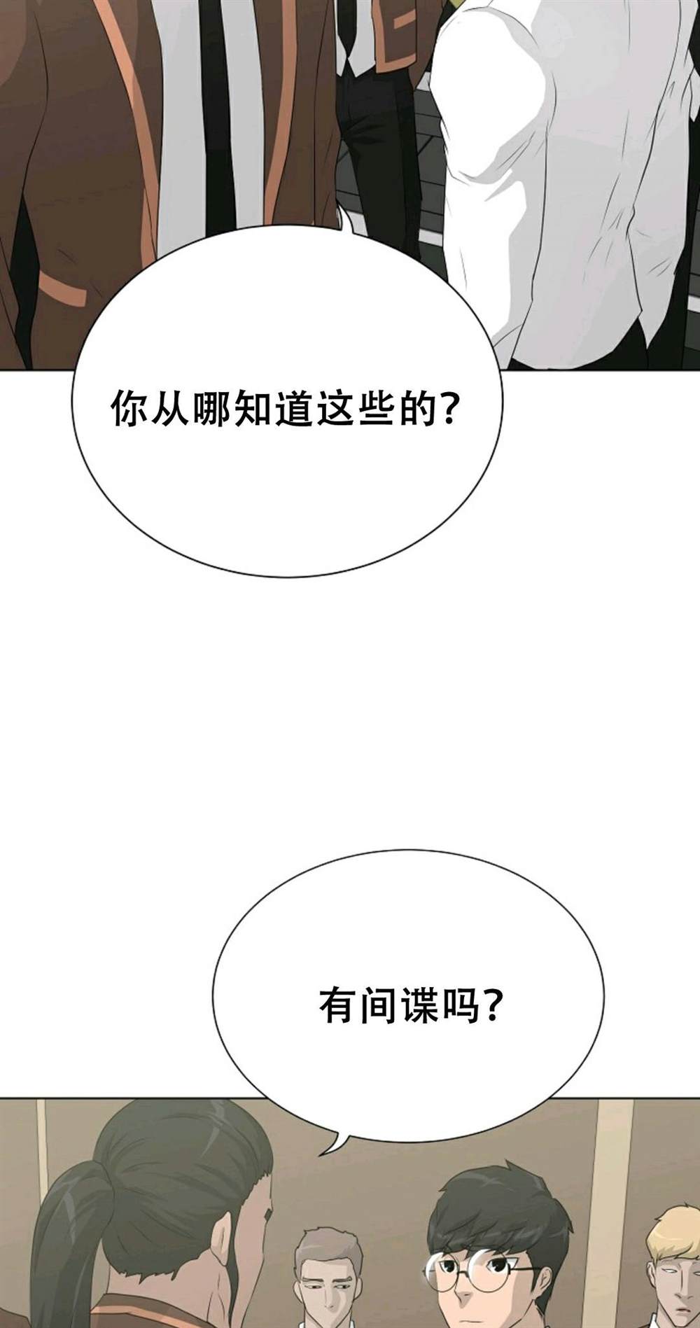 触发人生漫画,第38话1图