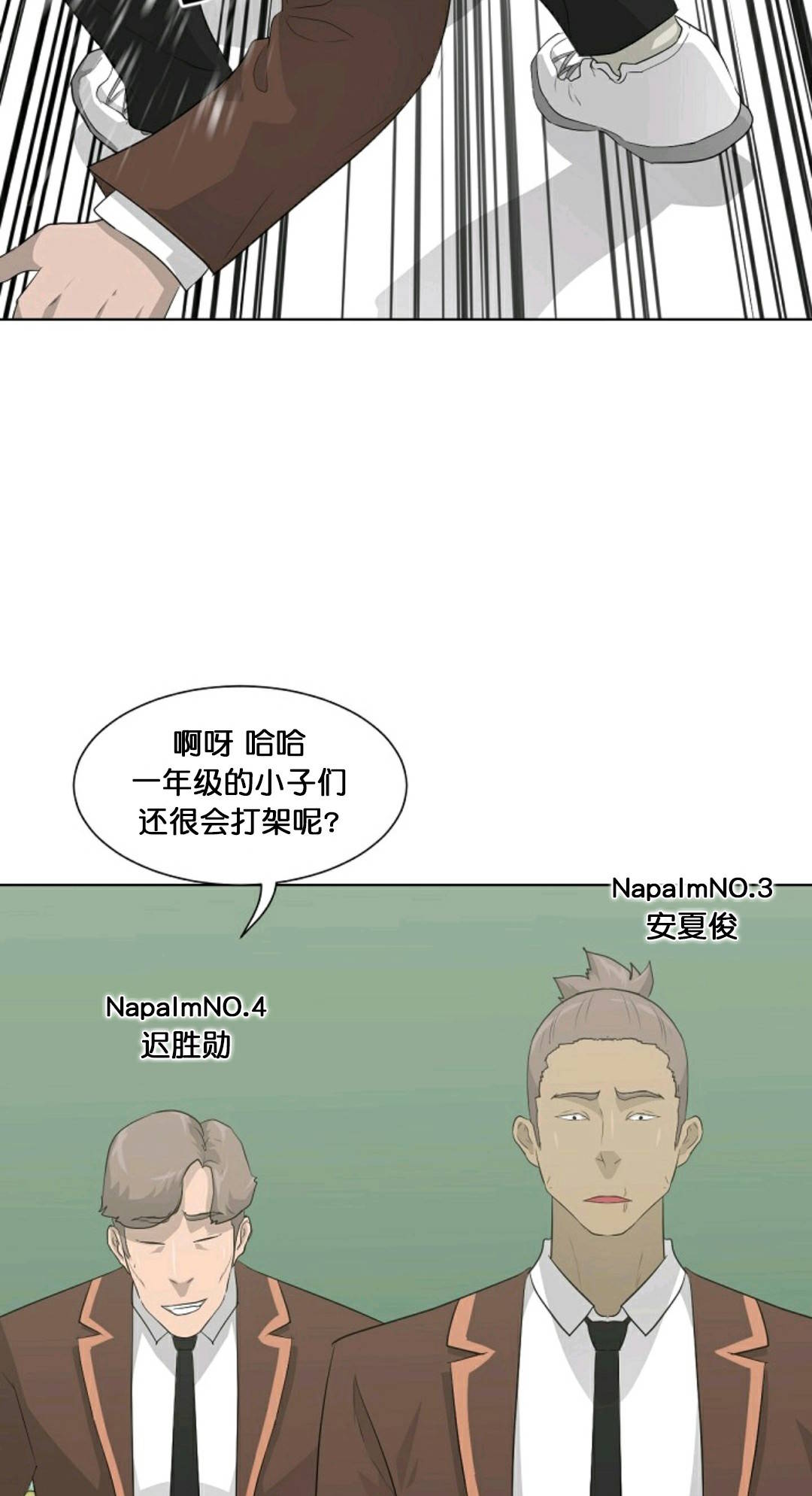 触发剧情漫画,第21话2图