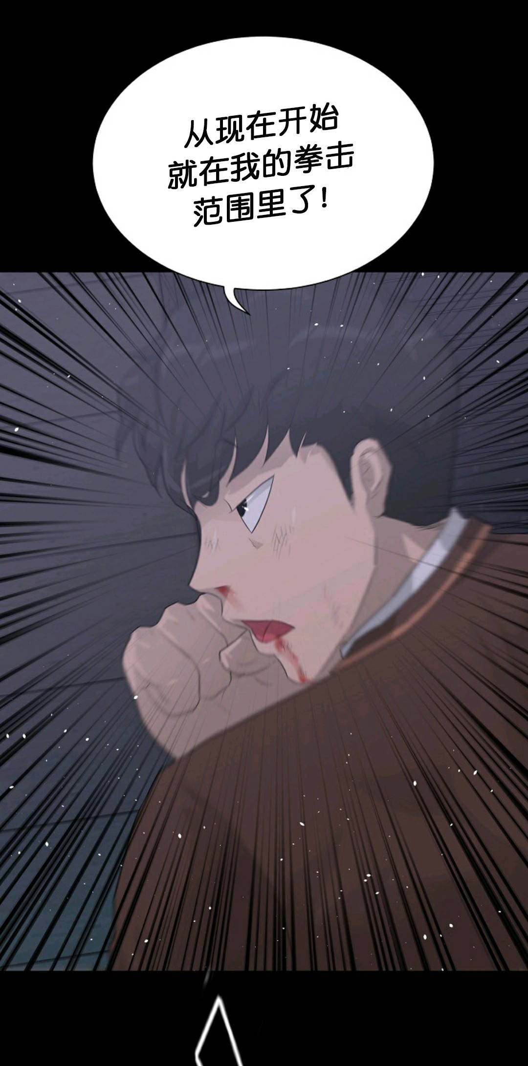 触发人生漫画,第30话2图