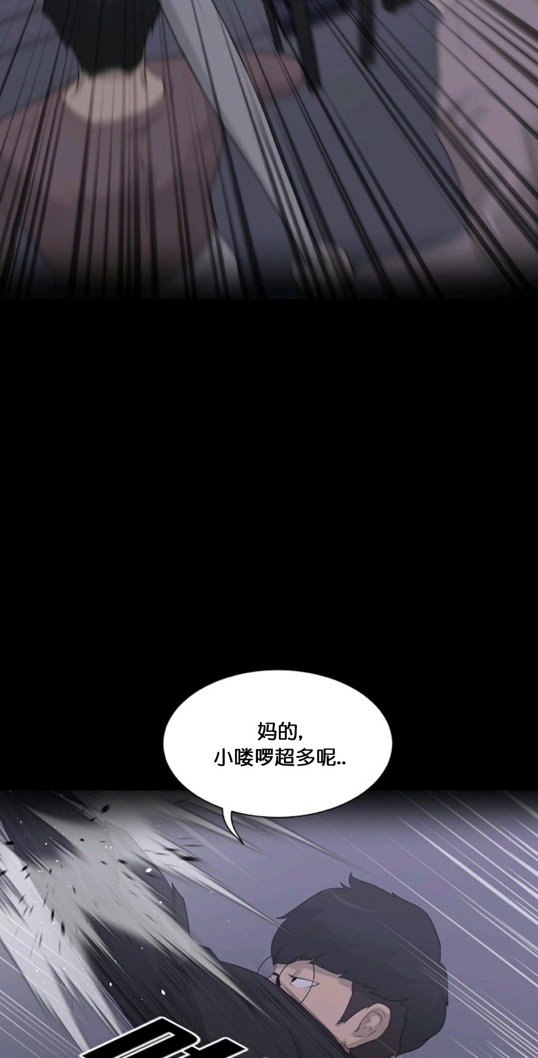 触发人生漫画,第13话2图