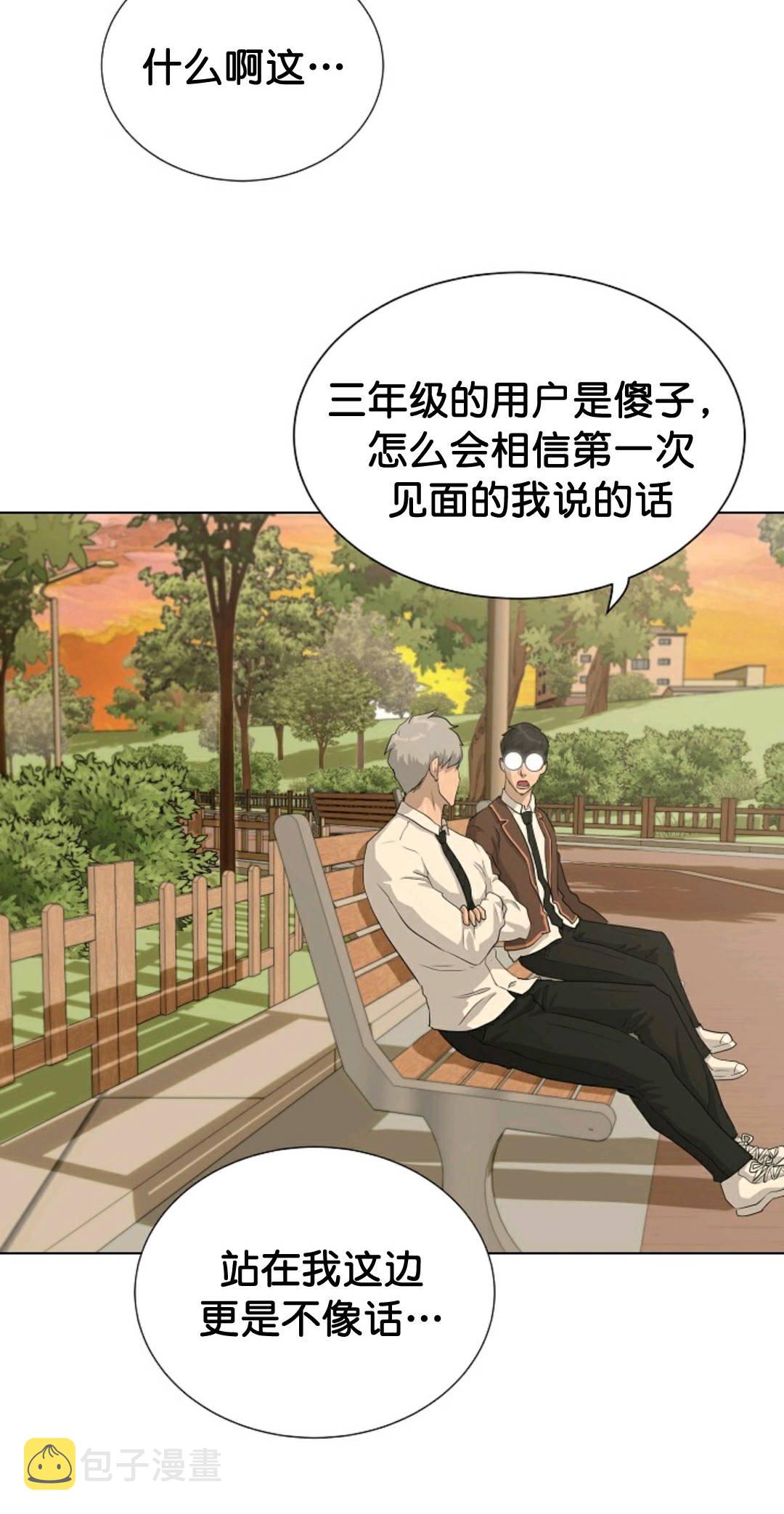 触发漫画,第37话1图