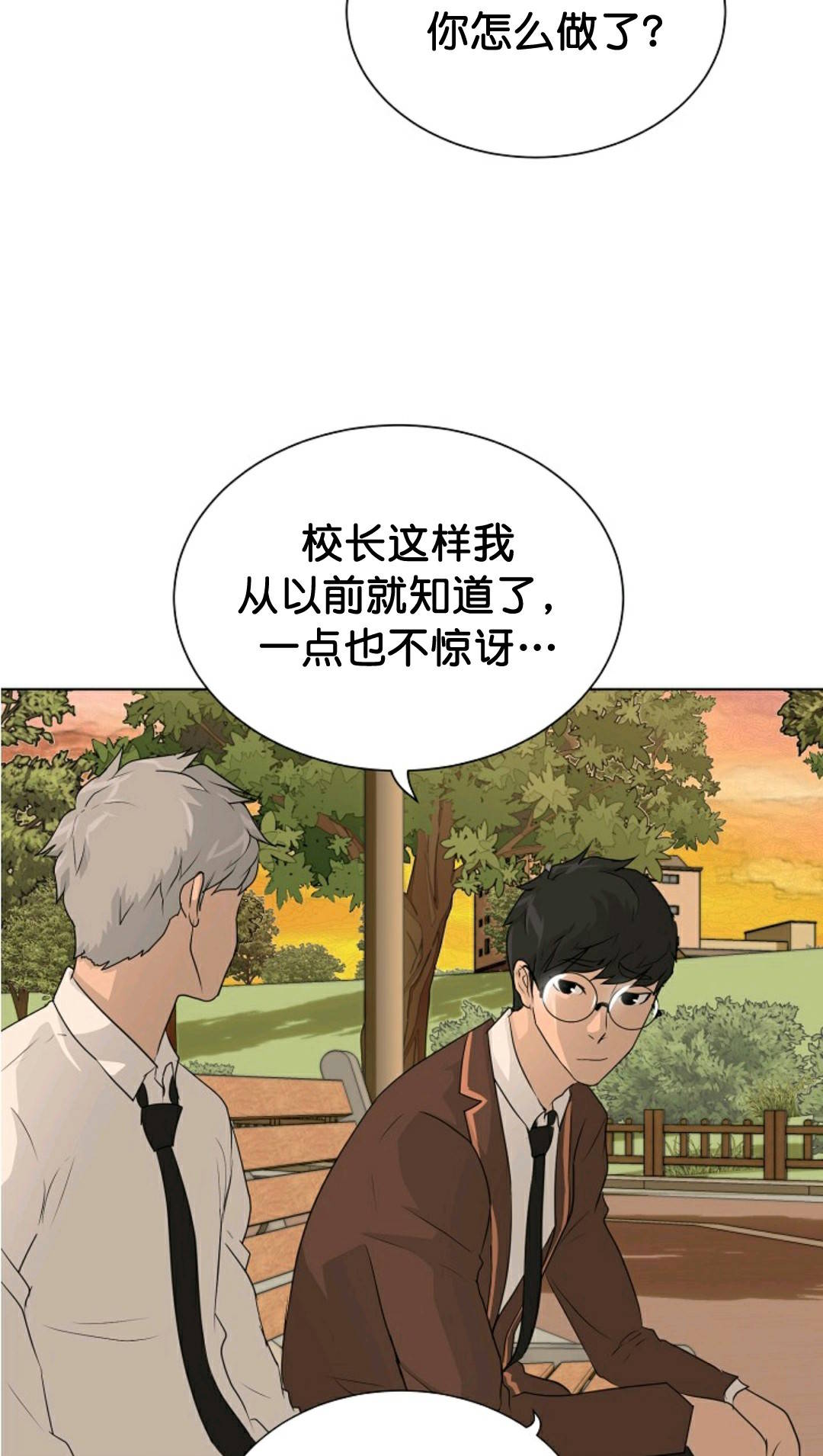 触发人生漫画,第35话1图