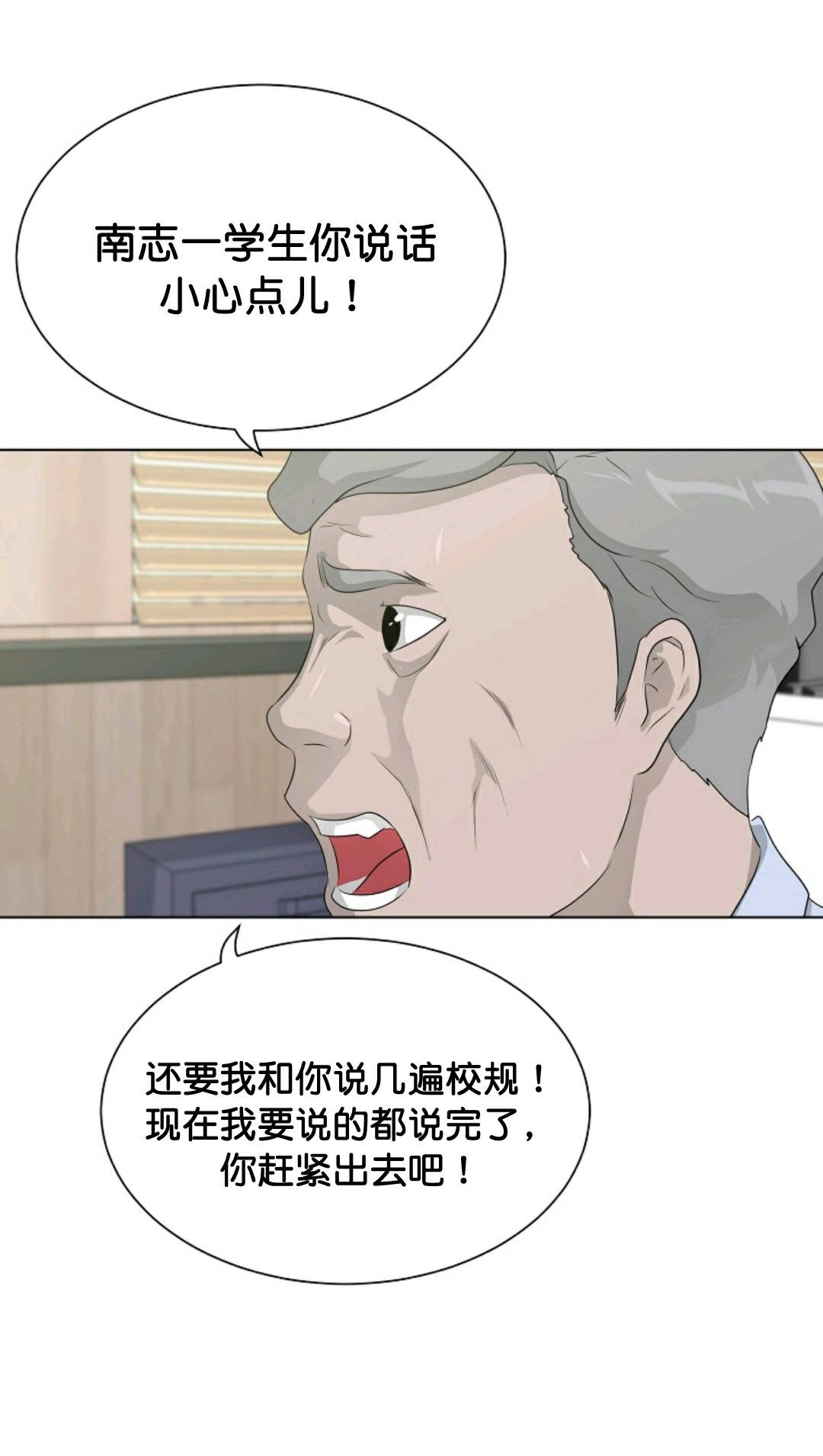 触发人生漫画,第35话1图