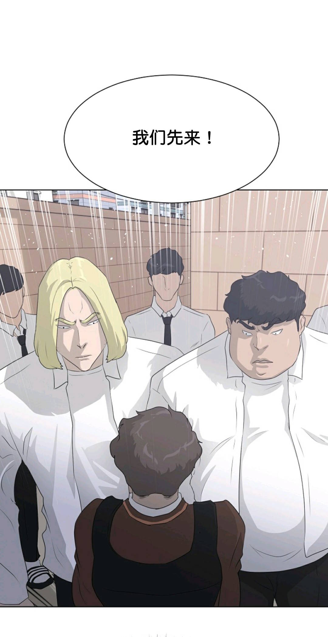 触发人生漫画,第36话1图