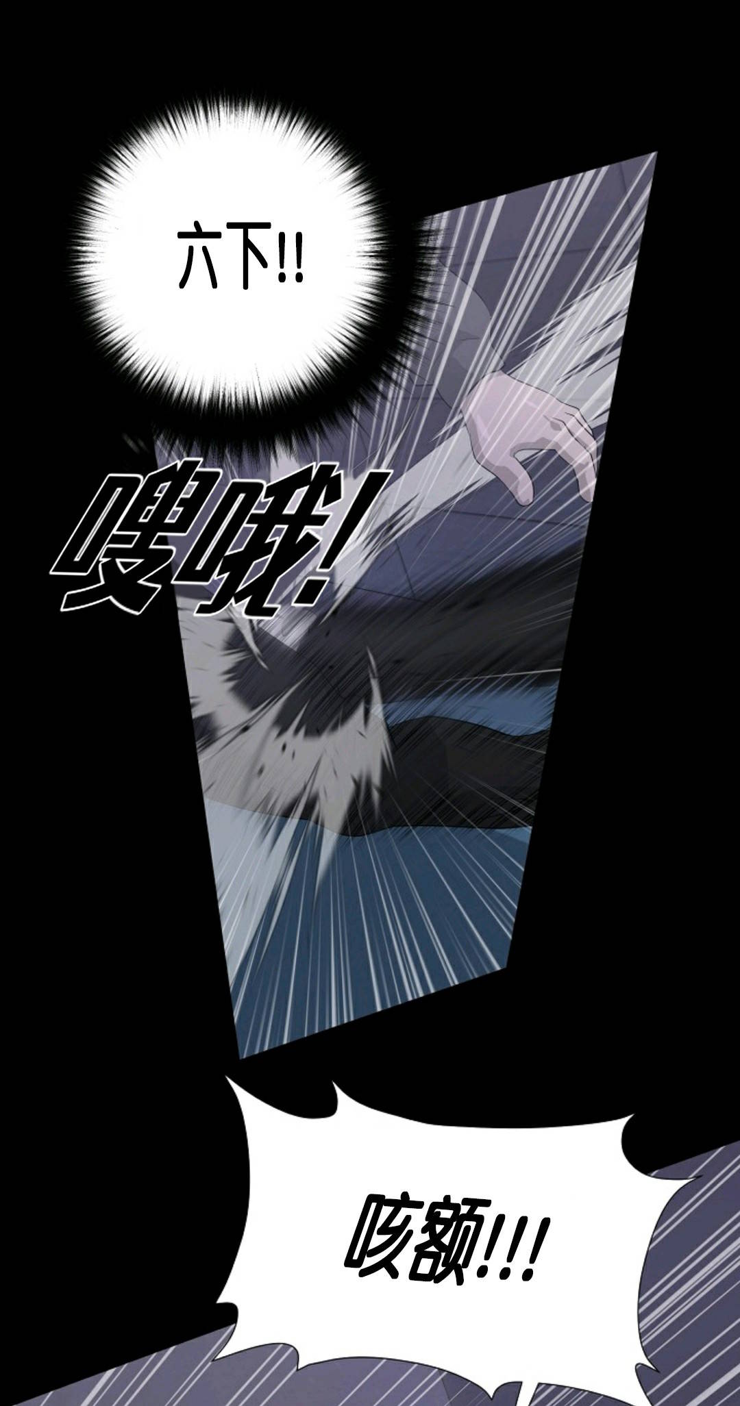 触发人生漫画,第30话1图