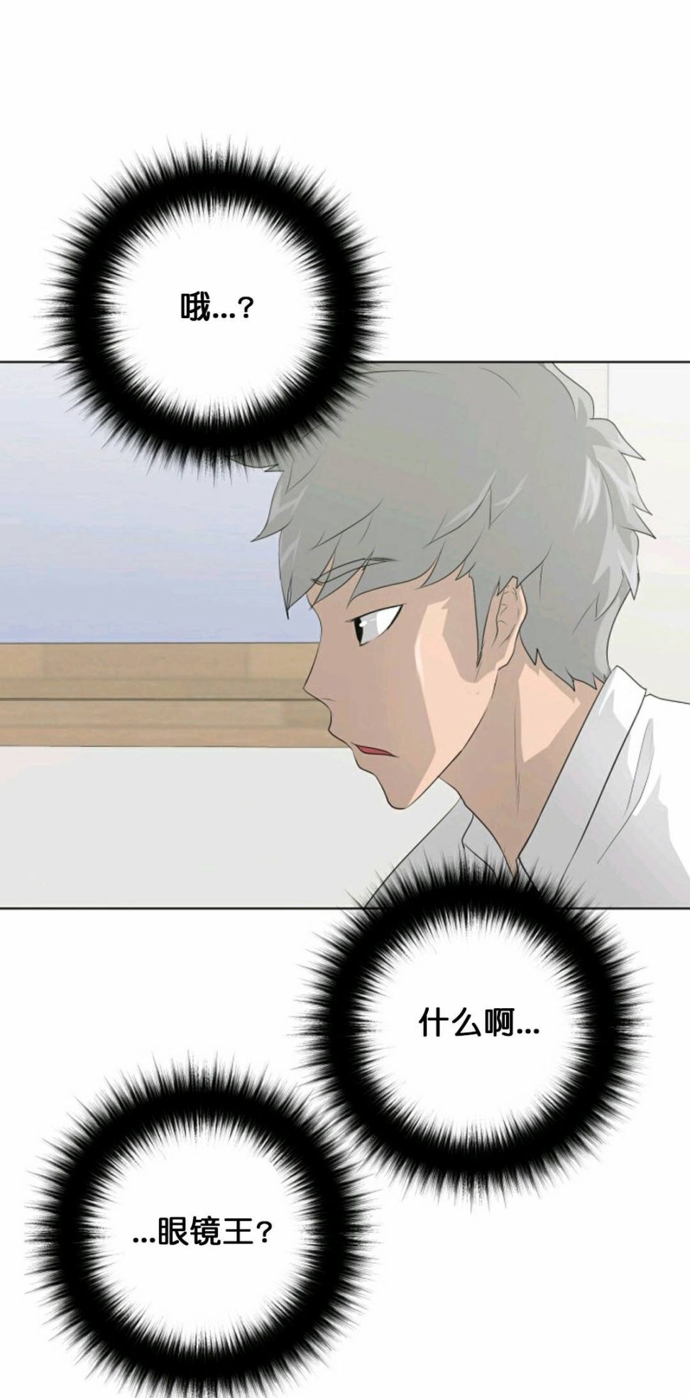 触发人生漫画,第25话1图