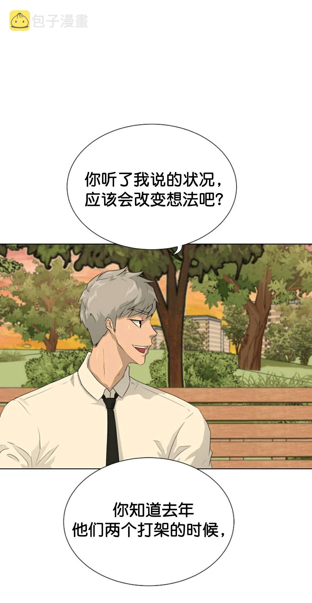 触发漫画,第37话2图