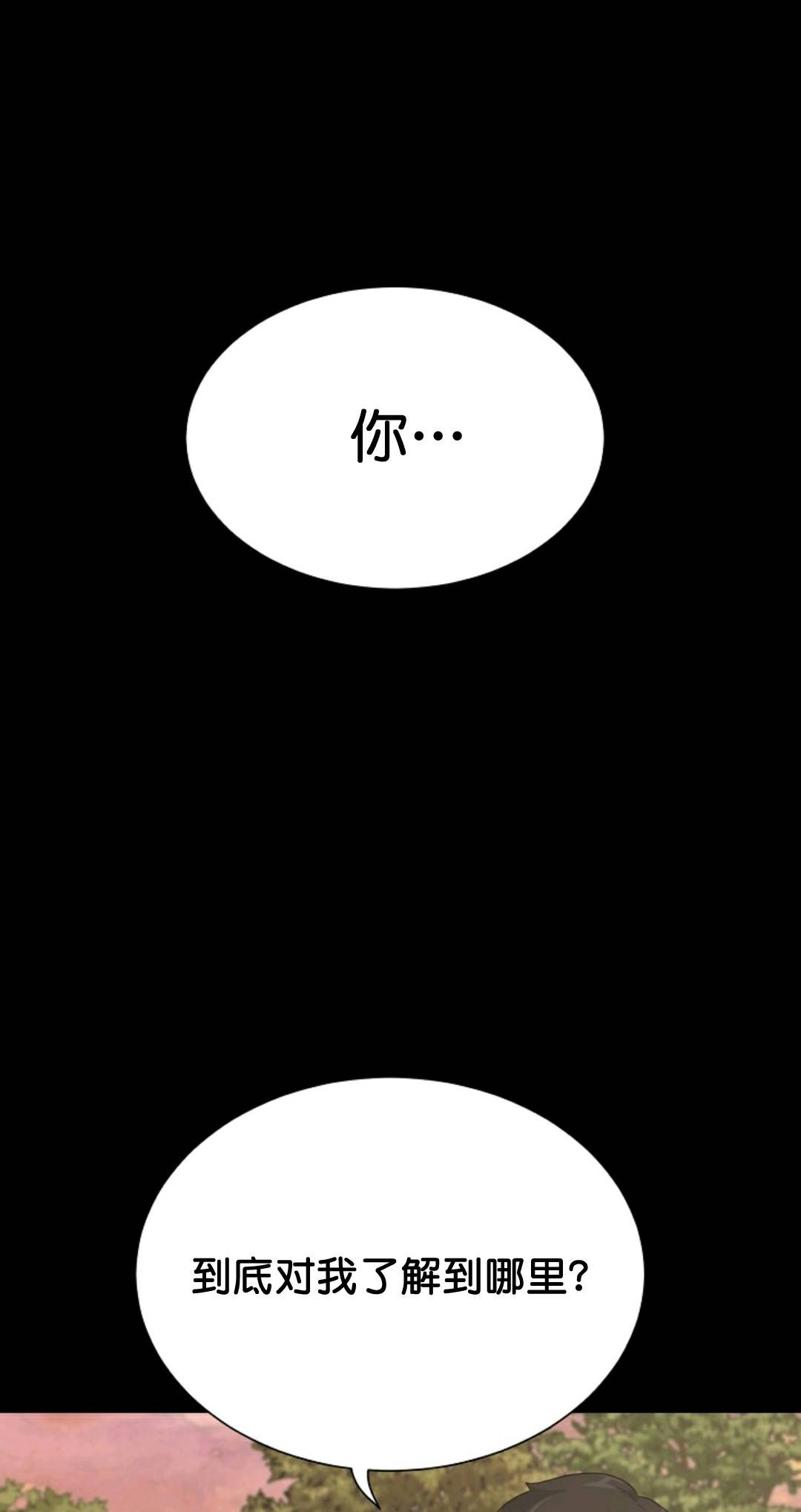 触发器ppt漫画,第34话1图