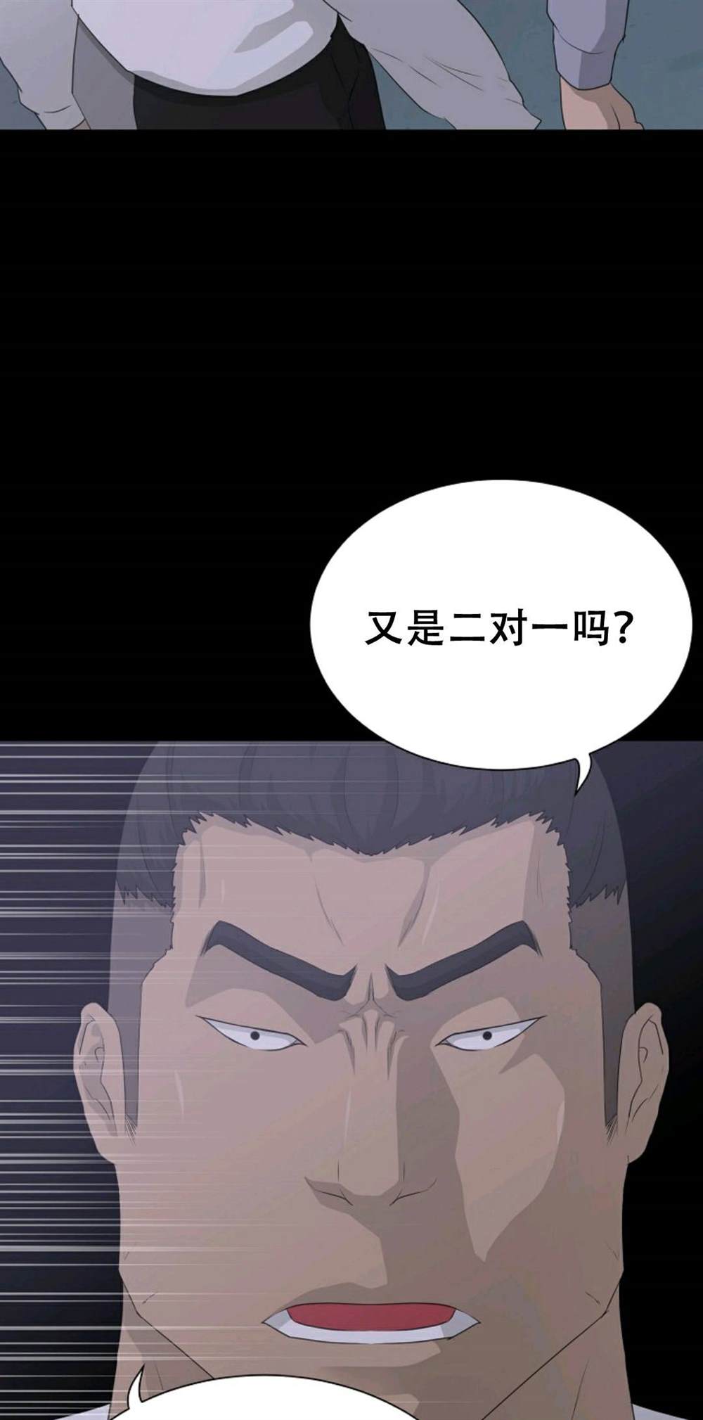 触发人生漫画,第39话1图