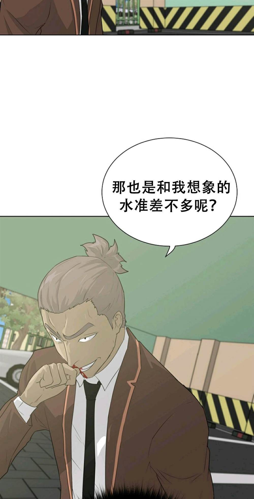 触发人生漫画,第38话1图
