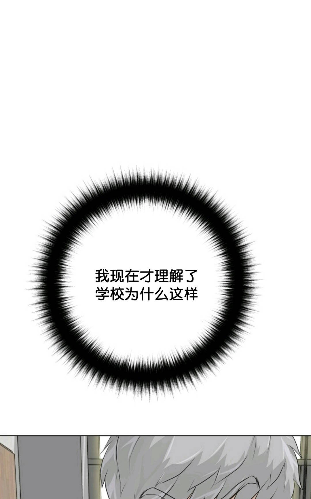 触发人生漫画,第35话2图