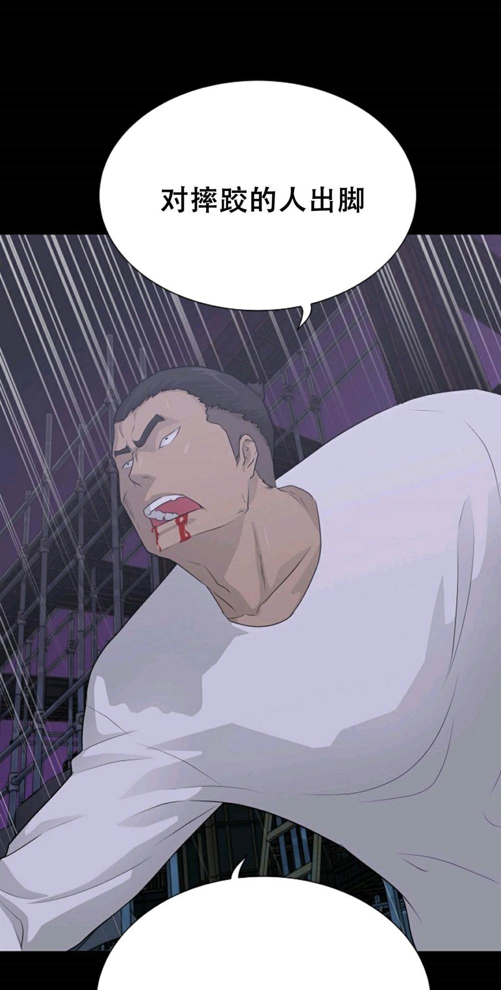 触发人生漫画,第40话1图