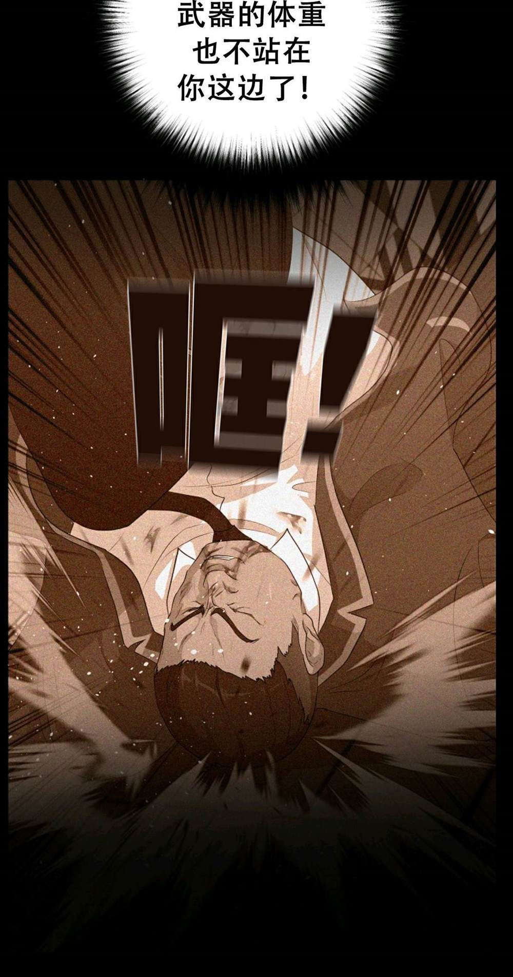 触发人生漫画,第40话2图