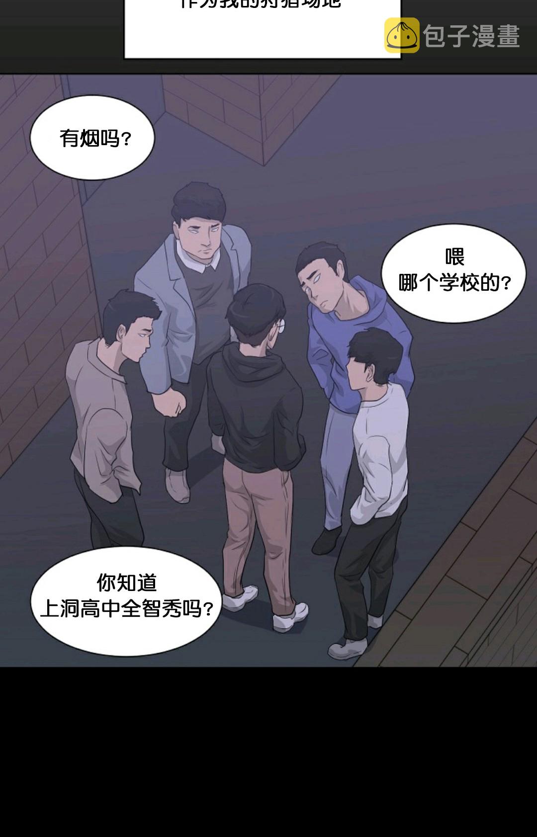 触发人生漫画漫画,第15话1图