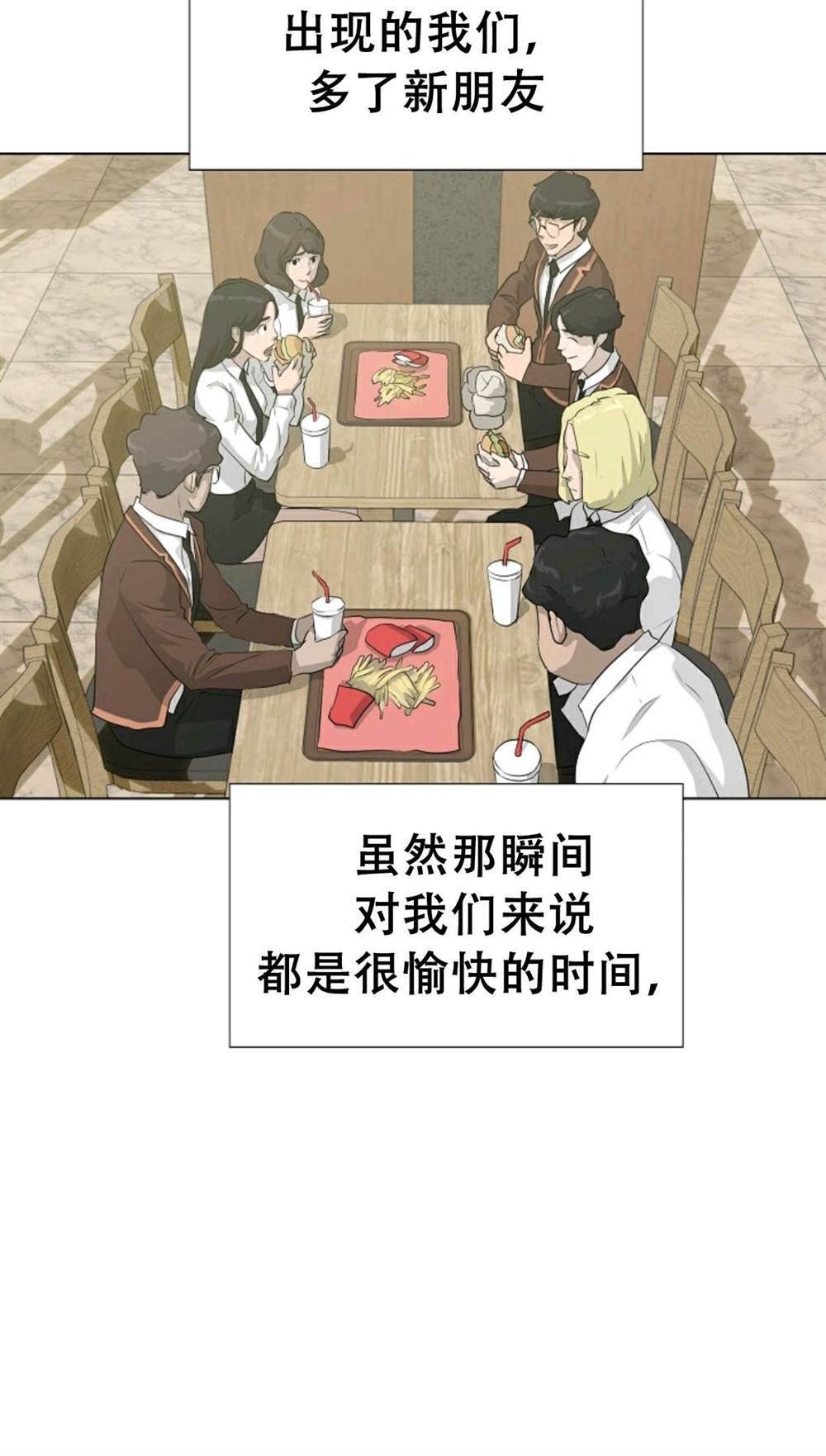 触发人生漫画,第38话1图