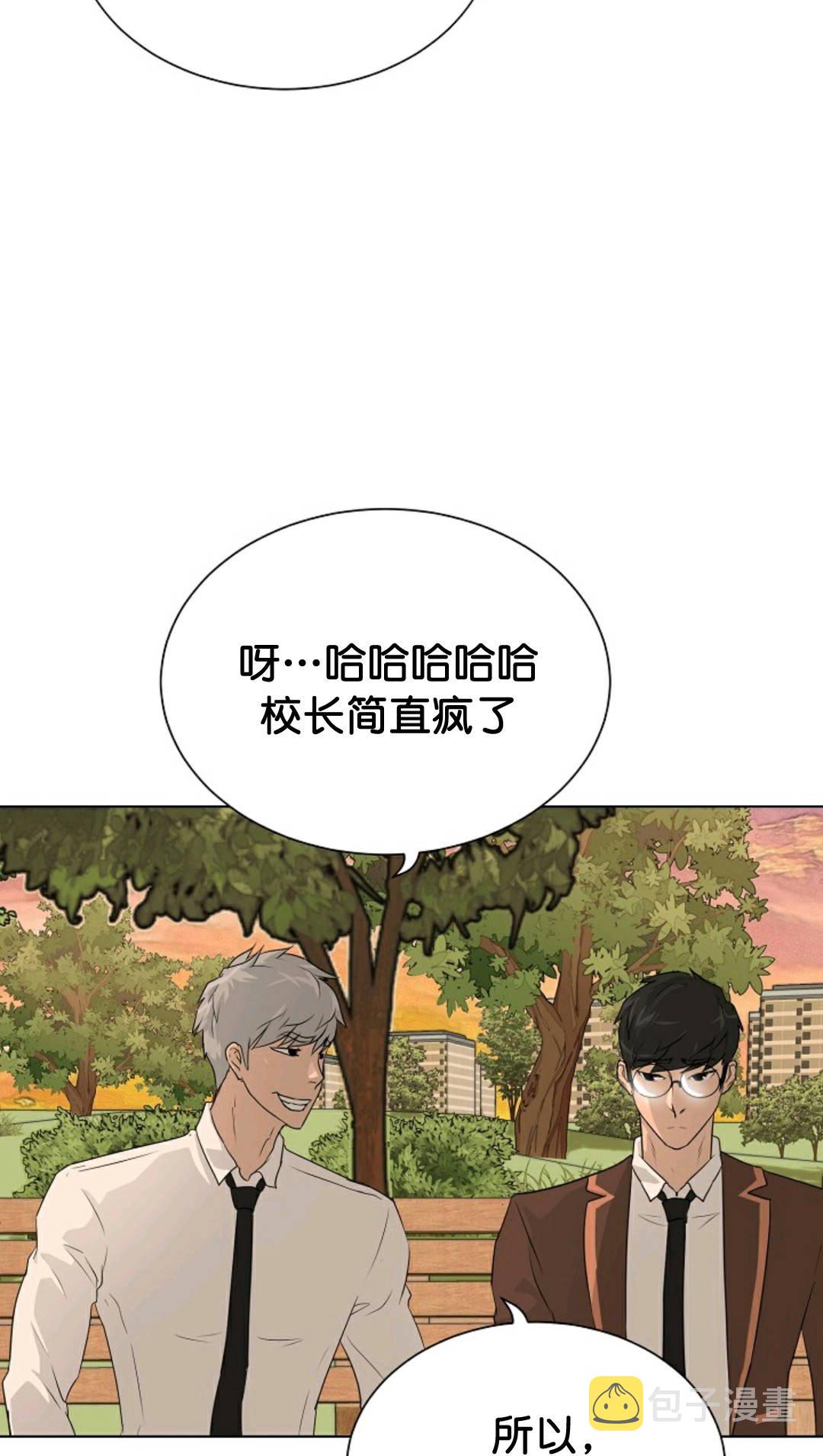 触发人生漫画,第35话2图