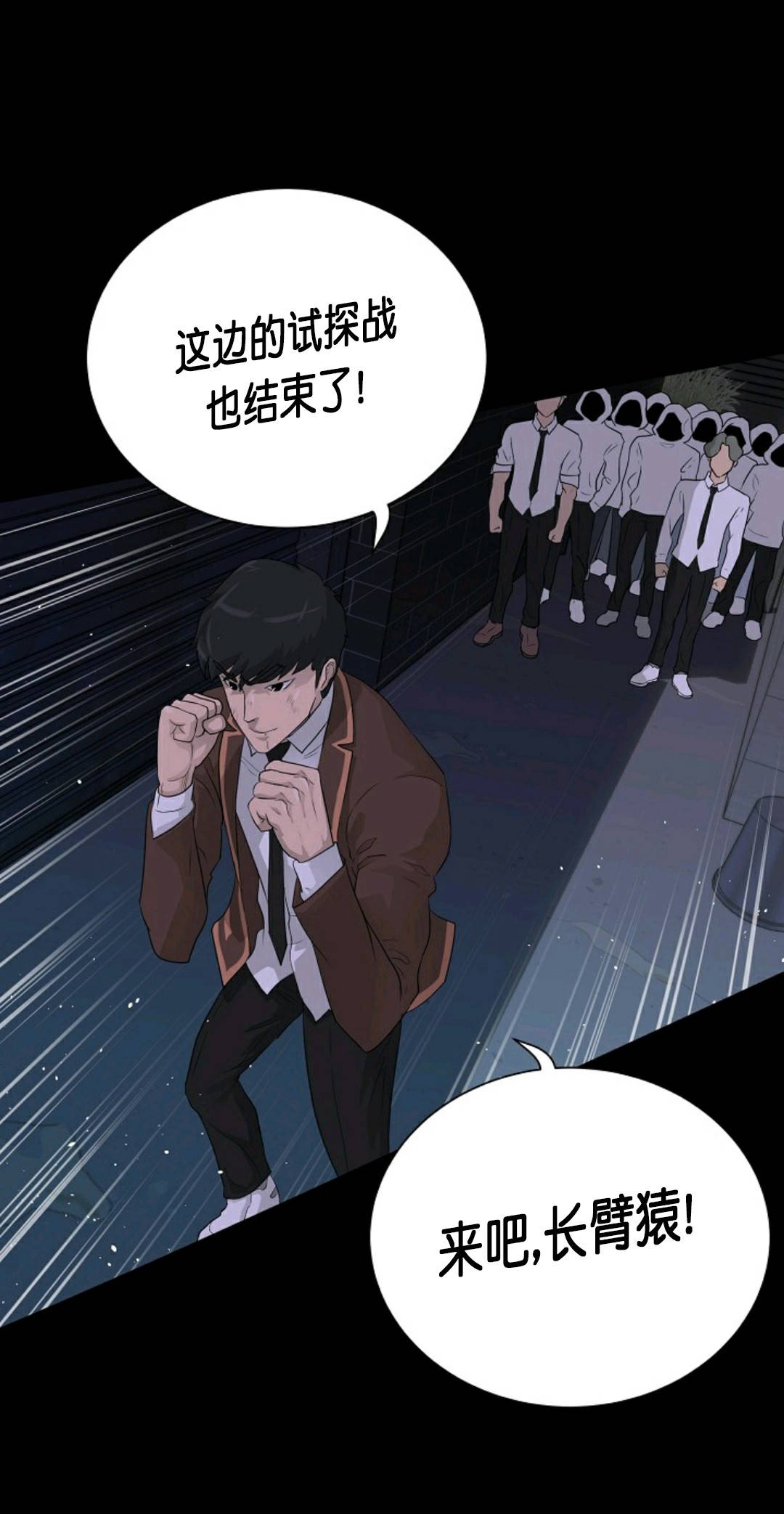 触发人生漫画,第30话1图