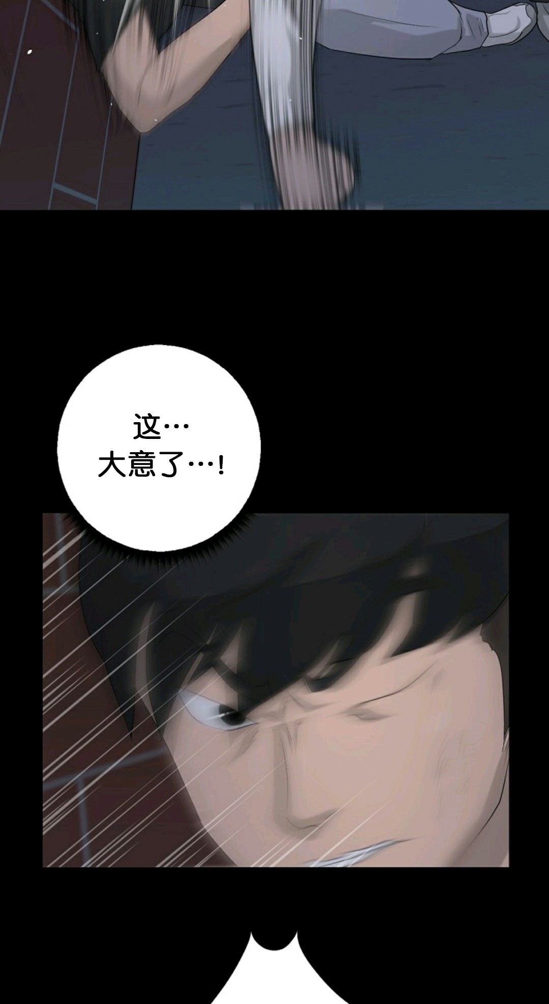 触发人生漫画,第14话2图