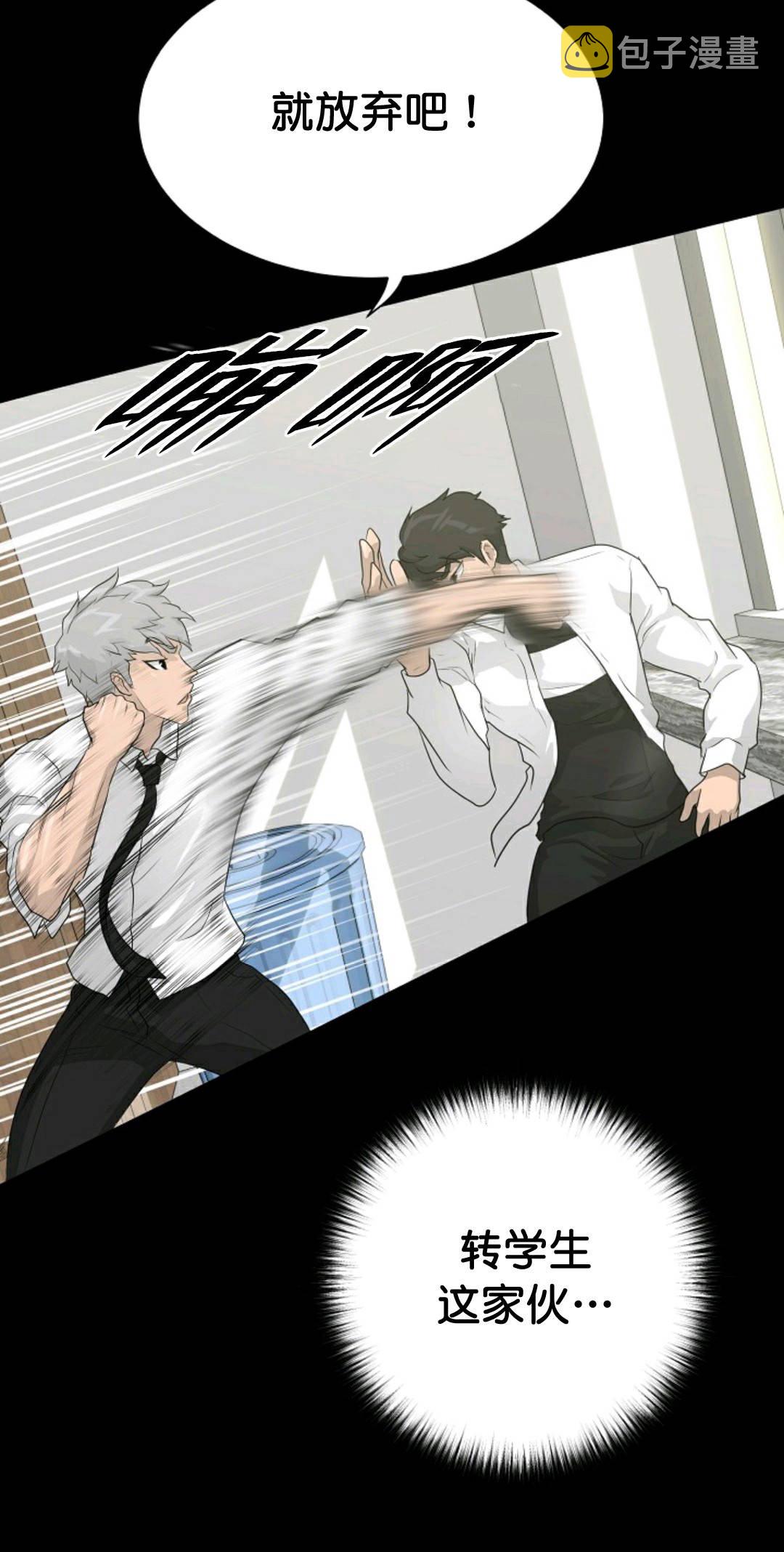 触发人生漫画,第33话2图