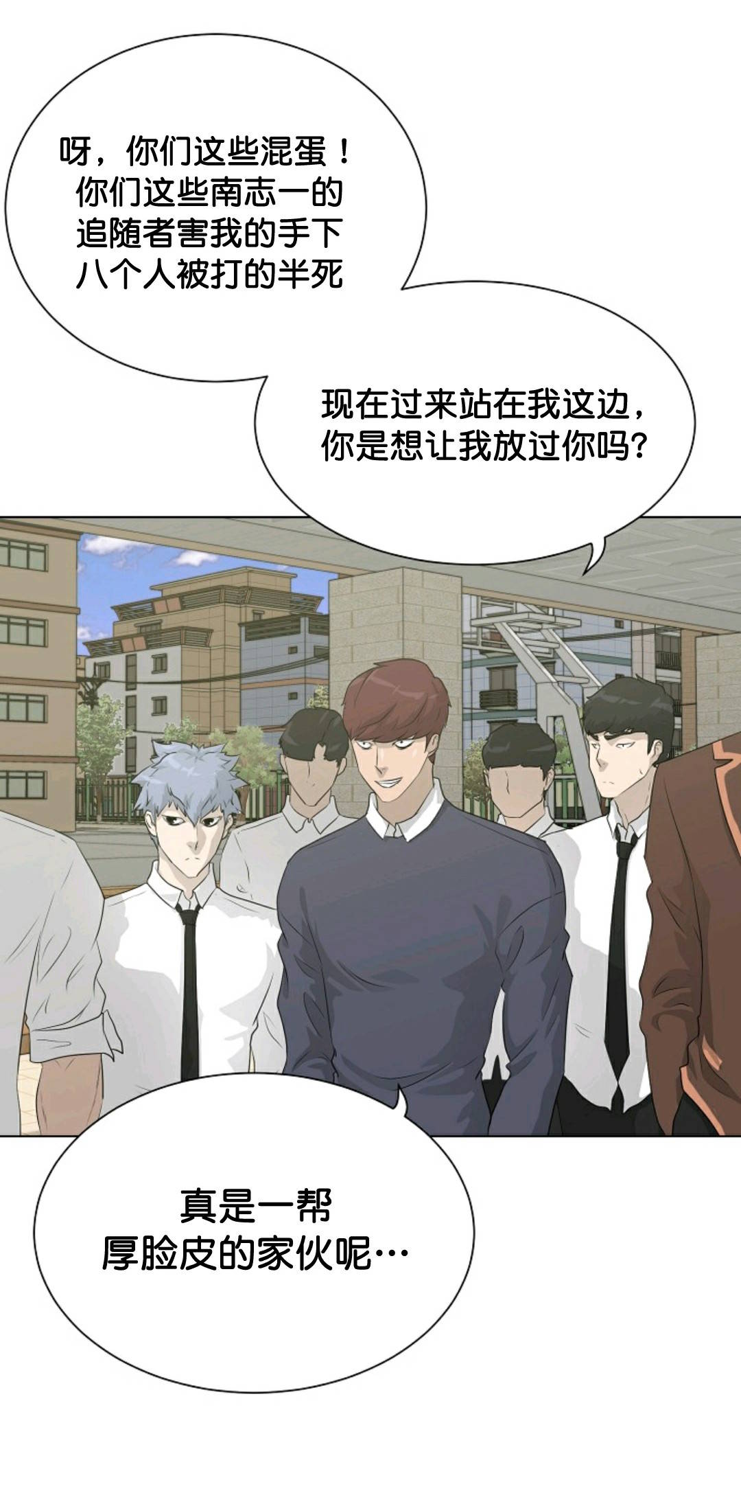 触发人生漫画,第36话2图