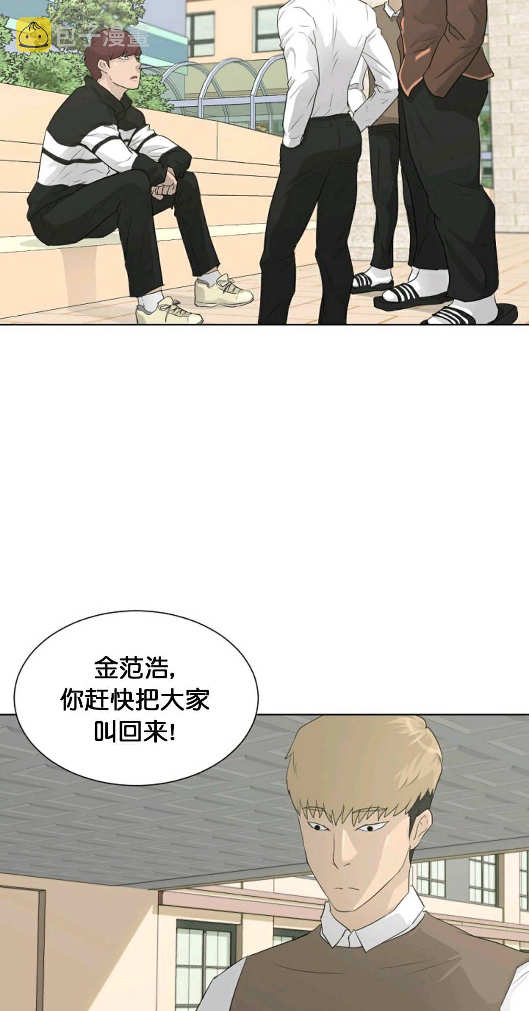 触发人生短暂的诗句漫画,第19话1图