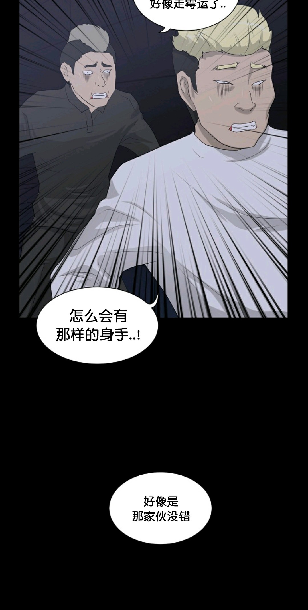 触发天极流控怎么解除漫画,第10话2图