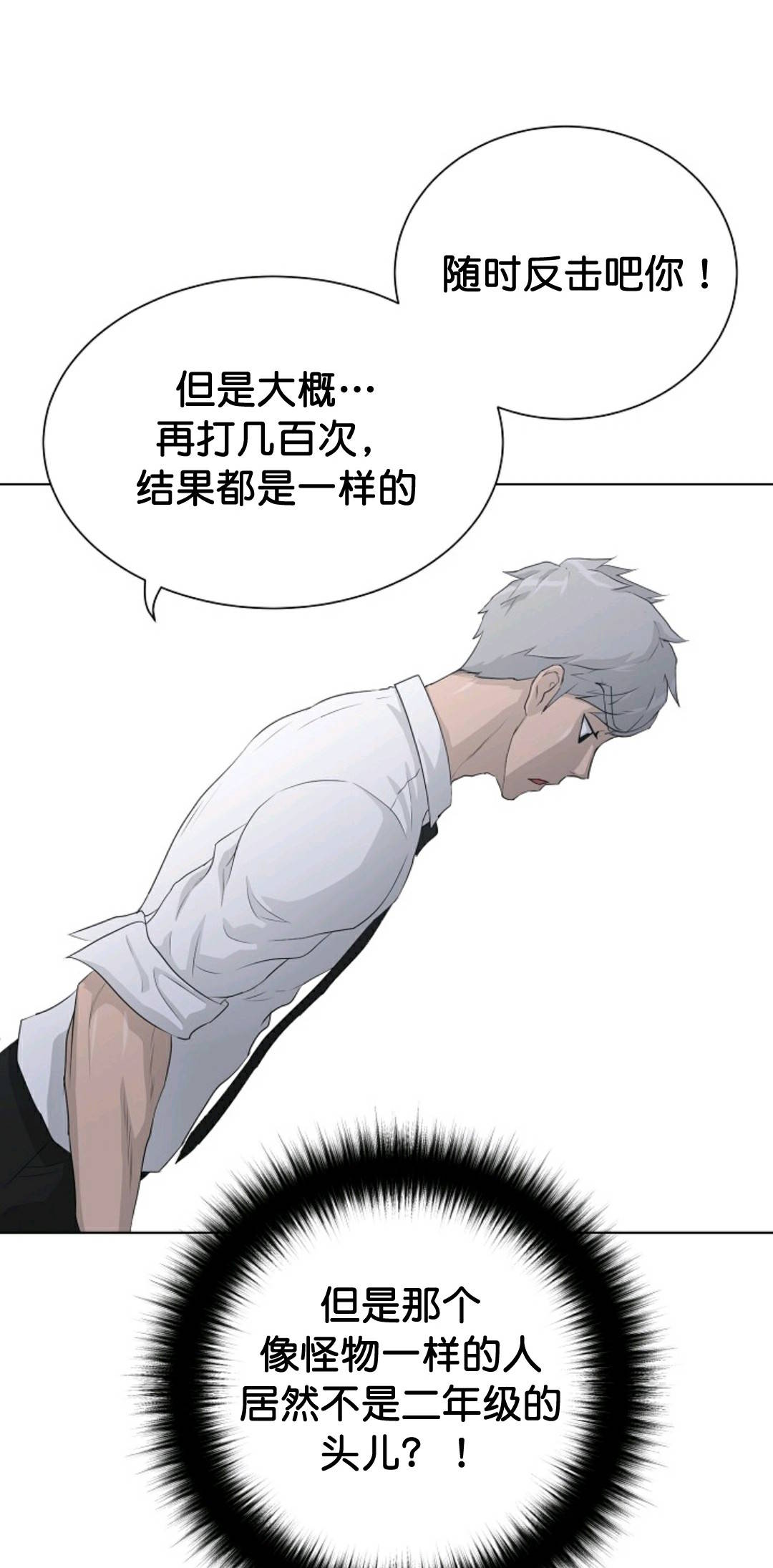 触发人生漫画,第36话2图