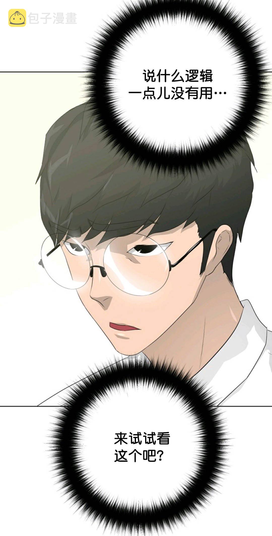 触发人生漫画,第35话1图