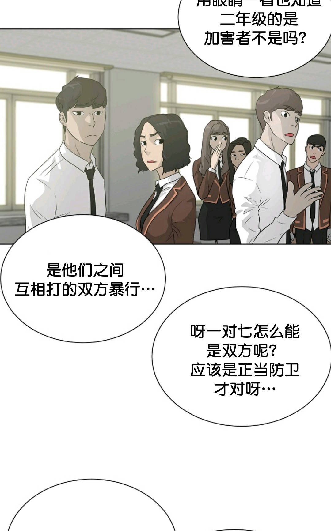 触发机关陷阱图漫画,第35话2图