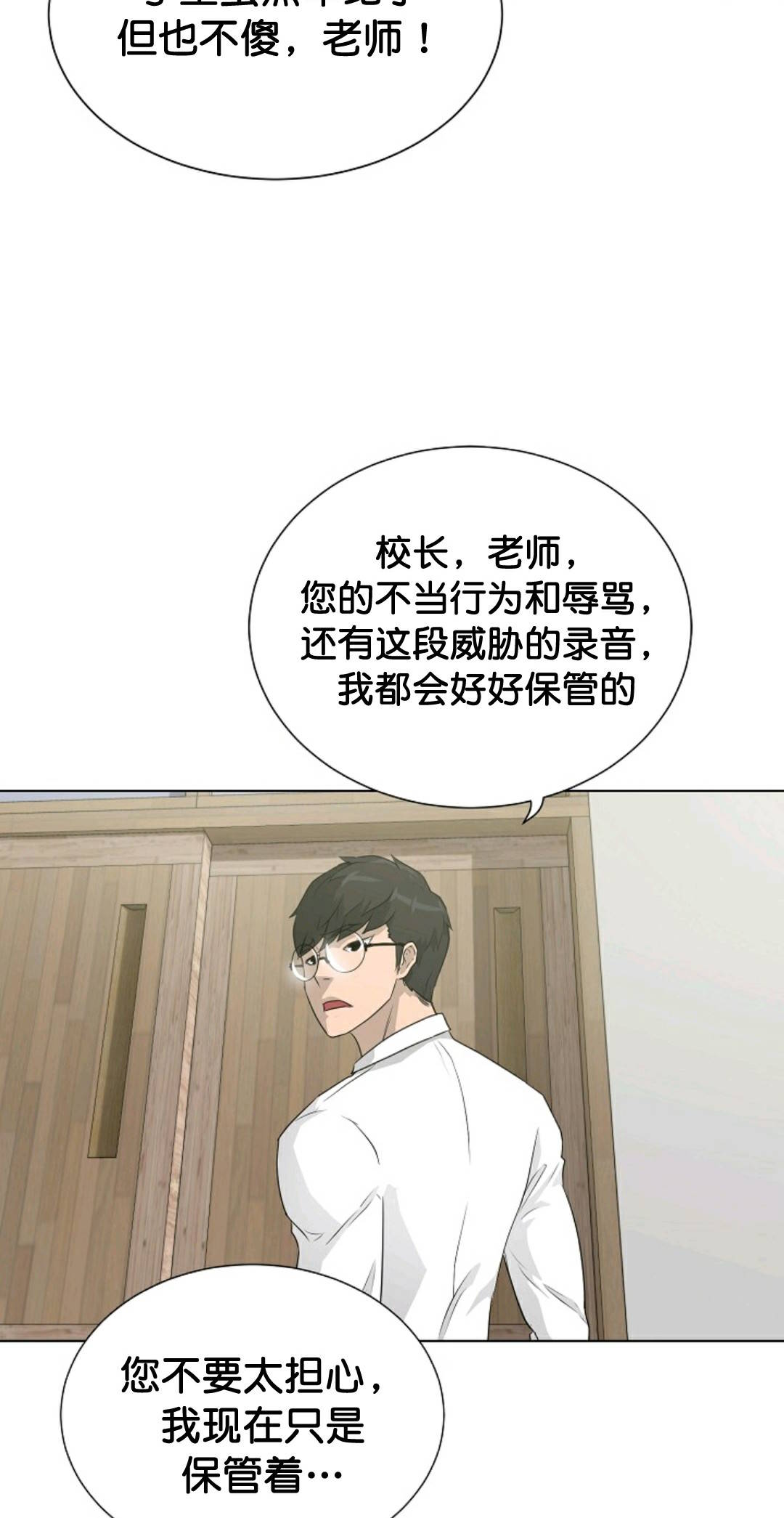 触发人生漫画,第35话2图