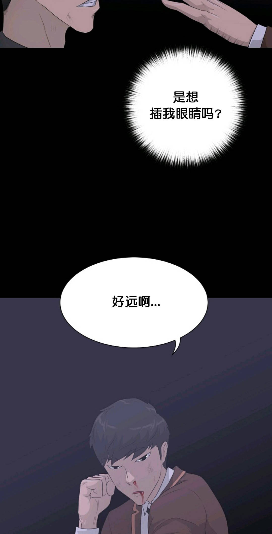 触发人脸识别了怎么办漫画,第30话1图