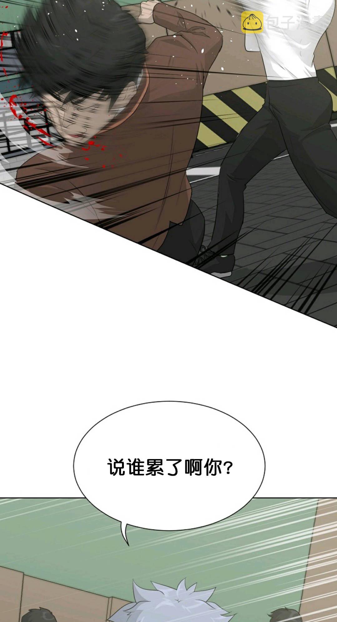 触发剧情漫画,第21话1图