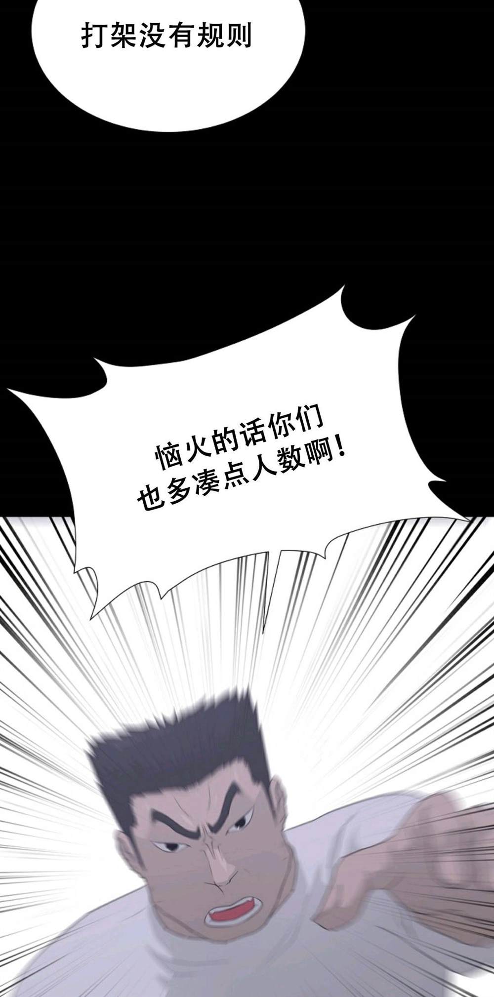 触发器sql漫画,第39话1图