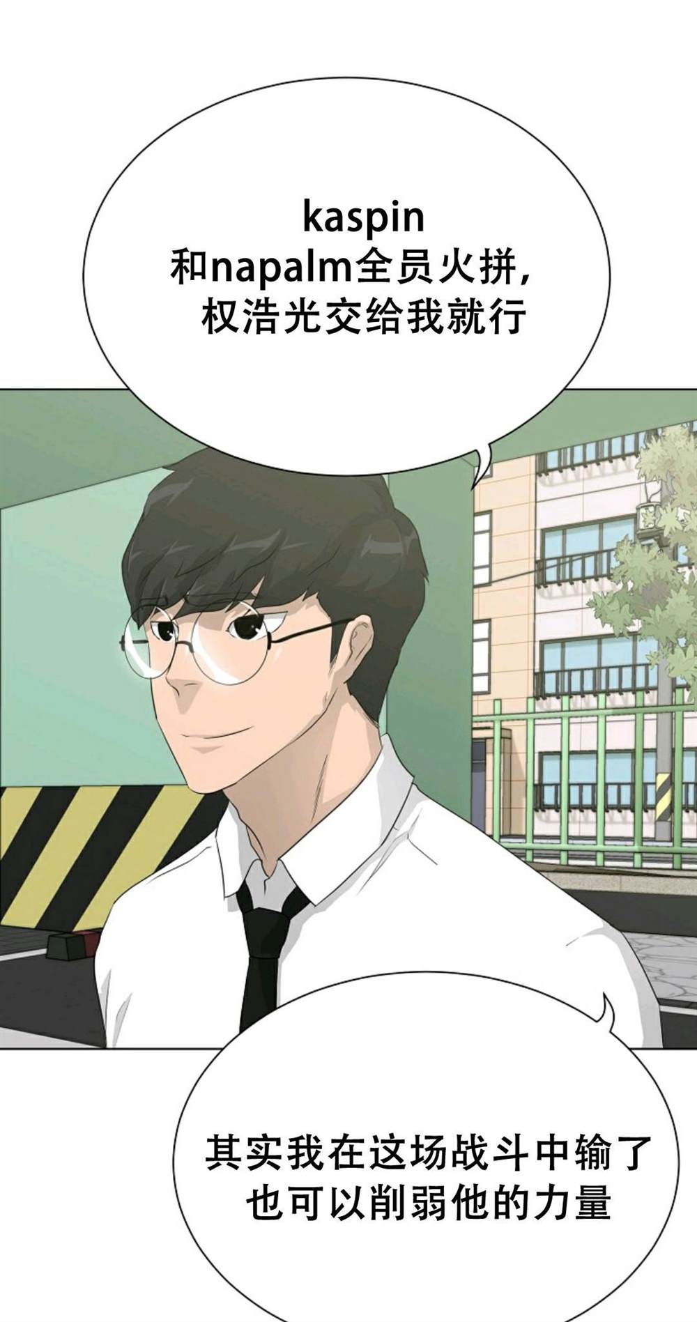 触发人生漫画,第38话1图