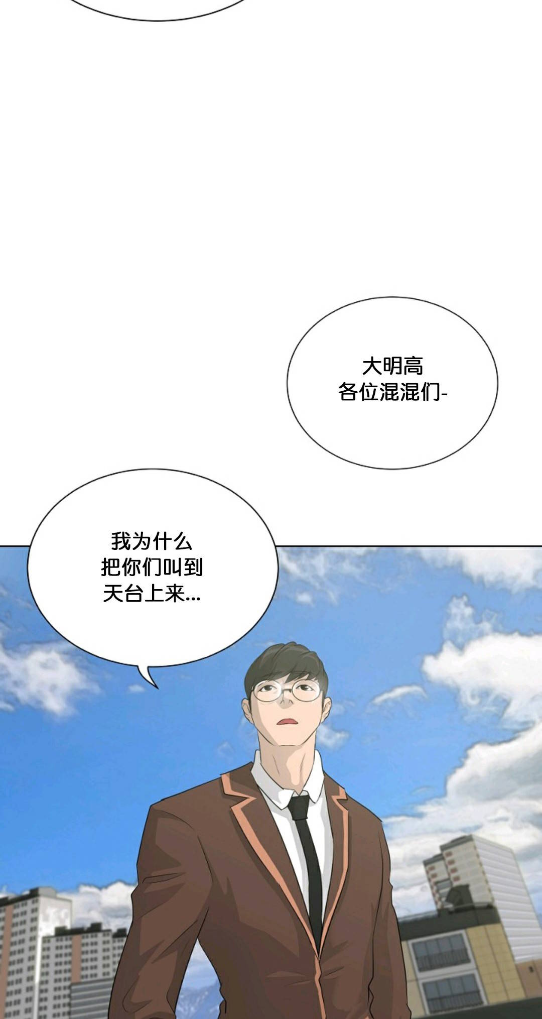 触发器ppt怎么弄的漫画,第26话2图