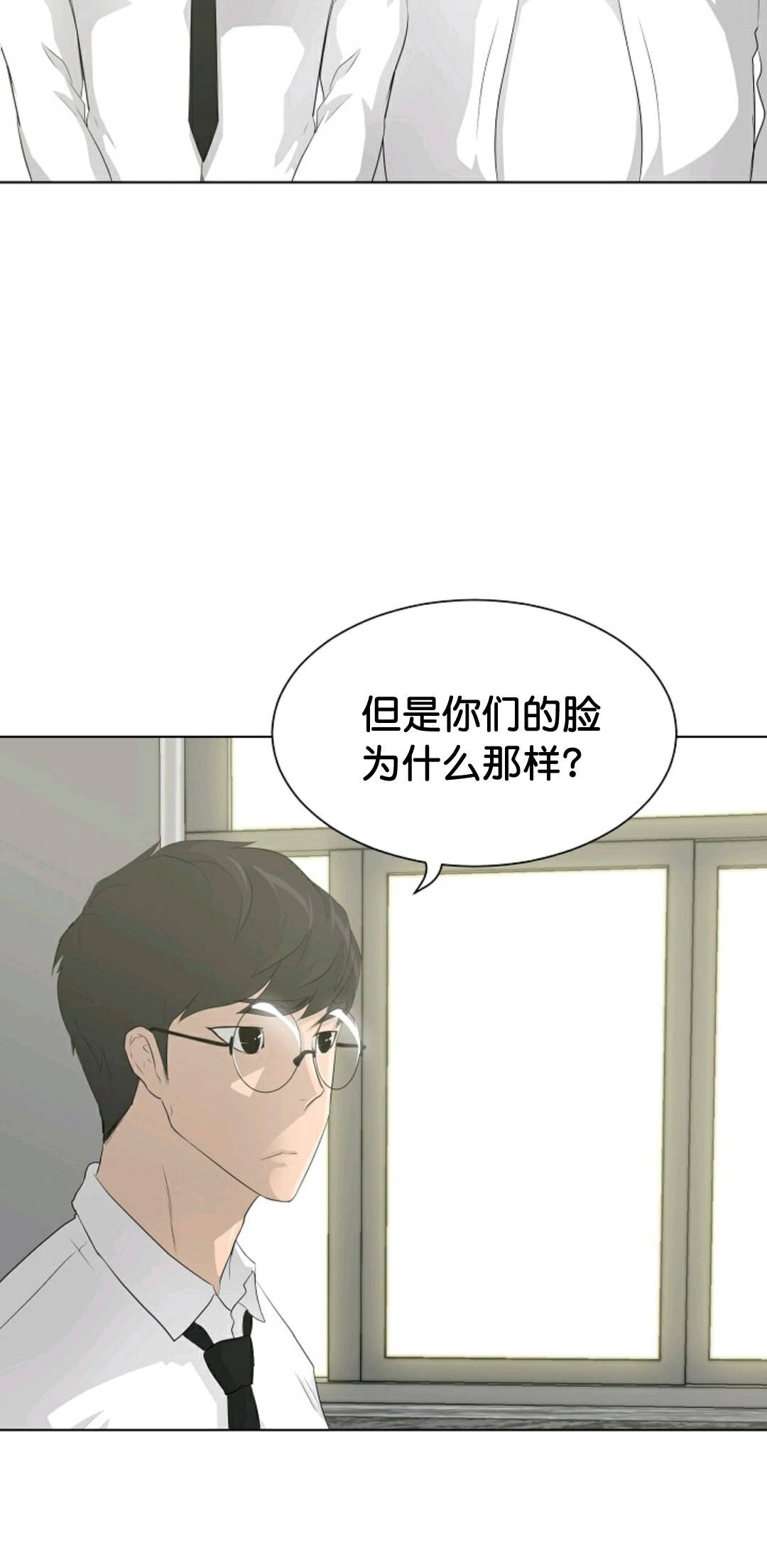 触发器ppt怎么弄的漫画,第36话2图