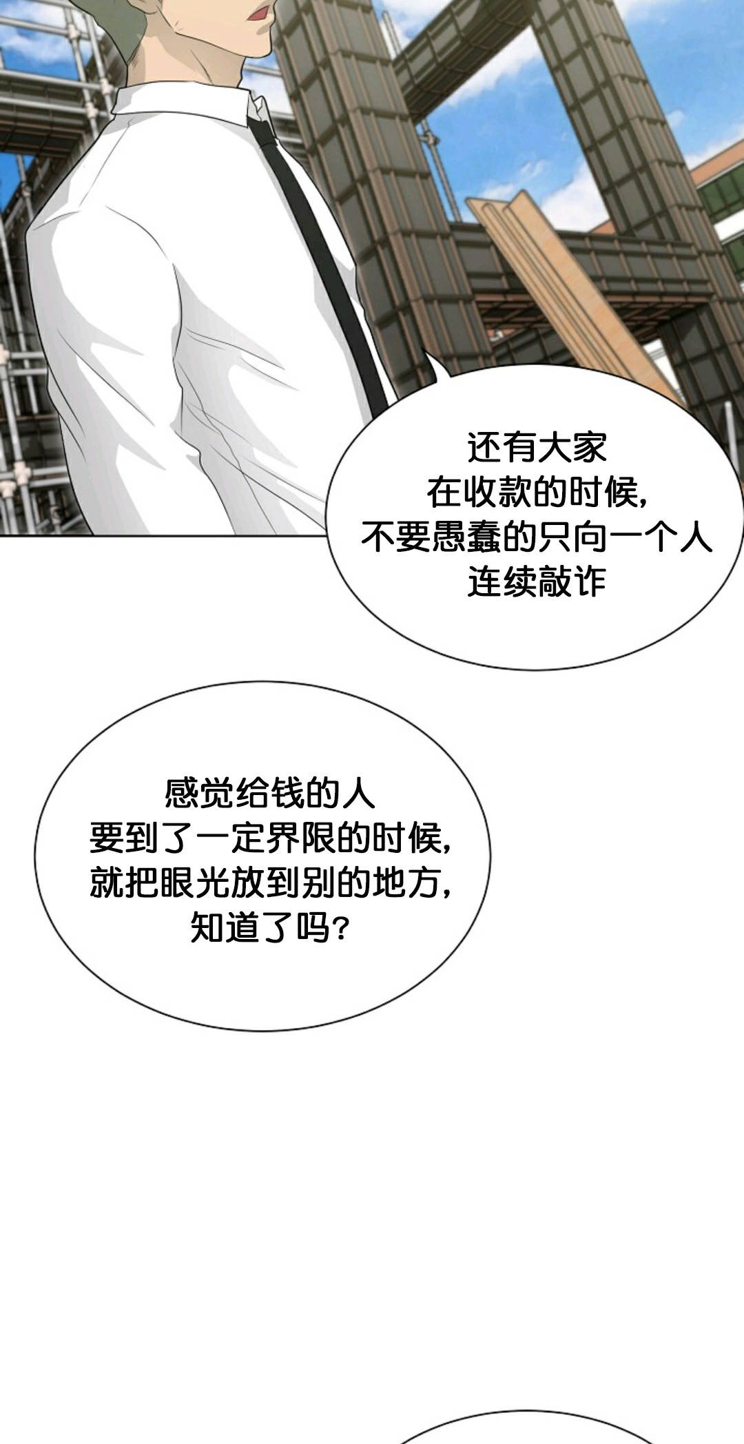 触发剧情漫画,第27话1图