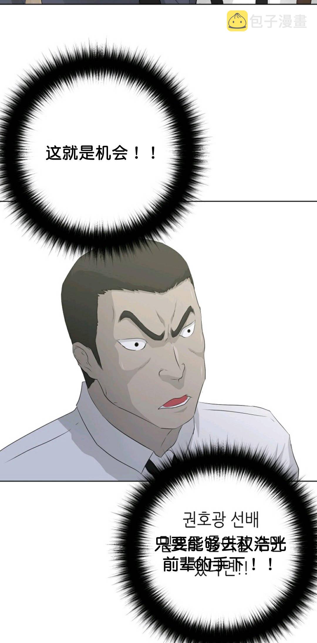 触发人生漫画,第36话2图