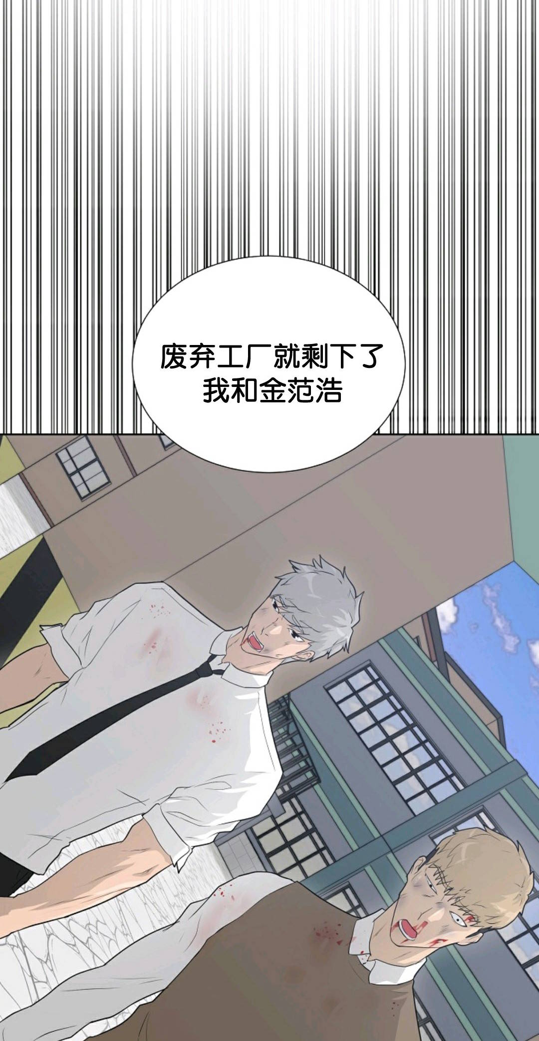 触发漫画,第37话2图