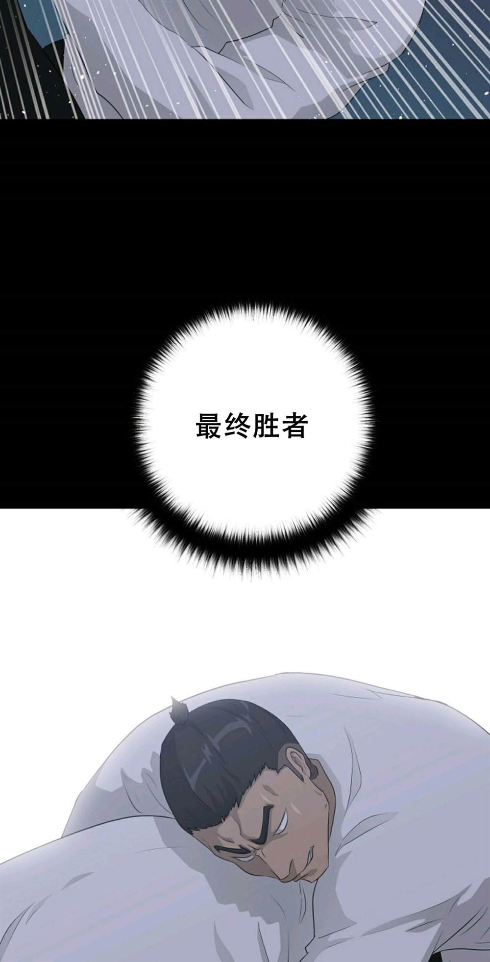 触发人生漫画,第40话2图
