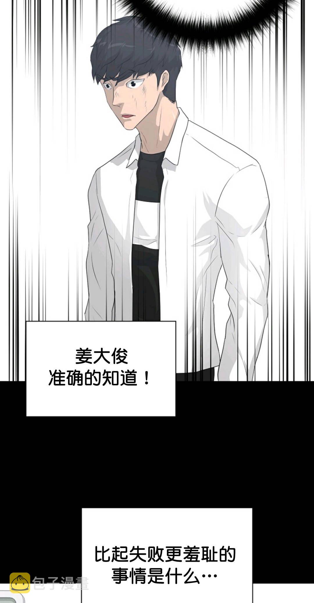 触发人生漫画,第33话1图