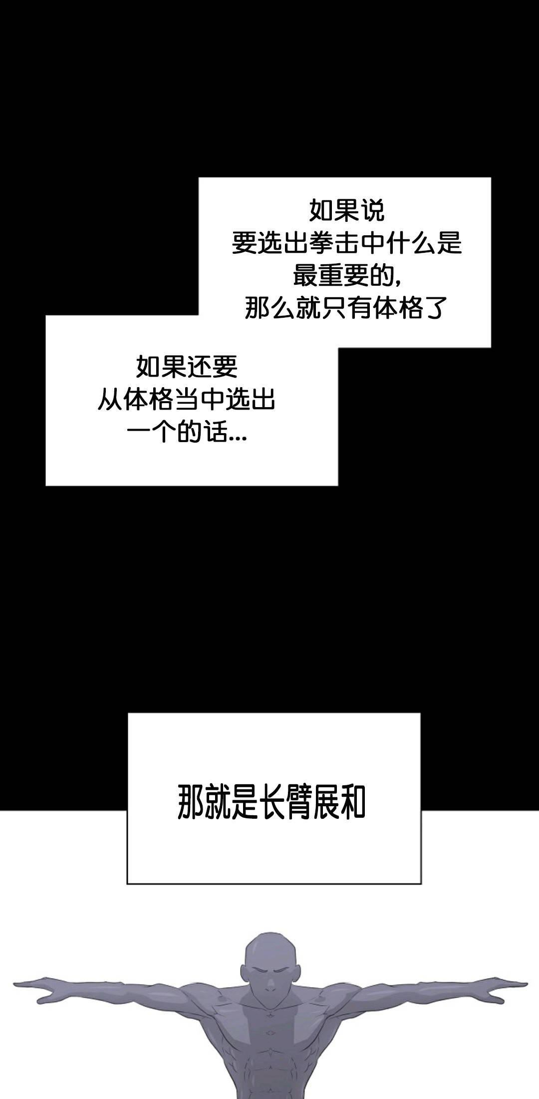 触发人生漫画,第30话1图