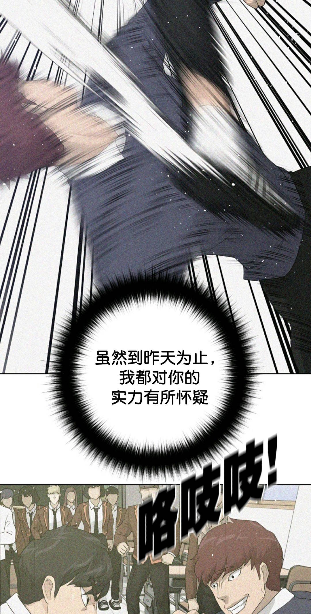 触发人生漫画,第35话2图