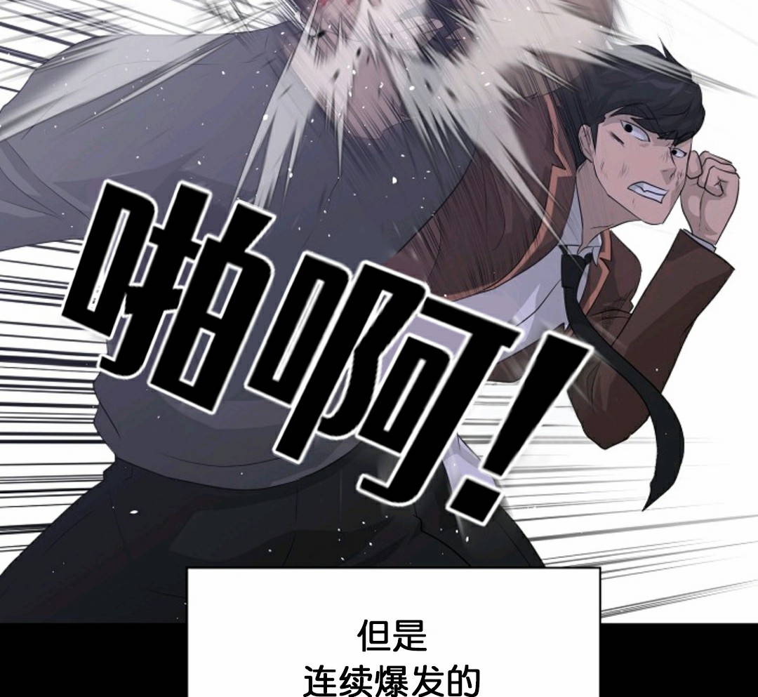 触发人生漫画,第30话2图