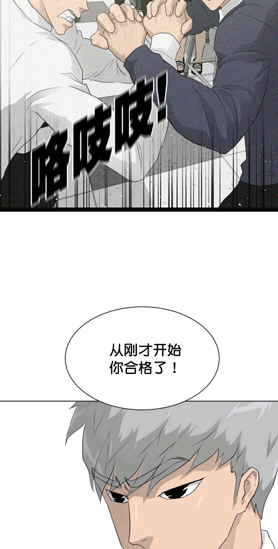 触发人生漫画,第35话1图