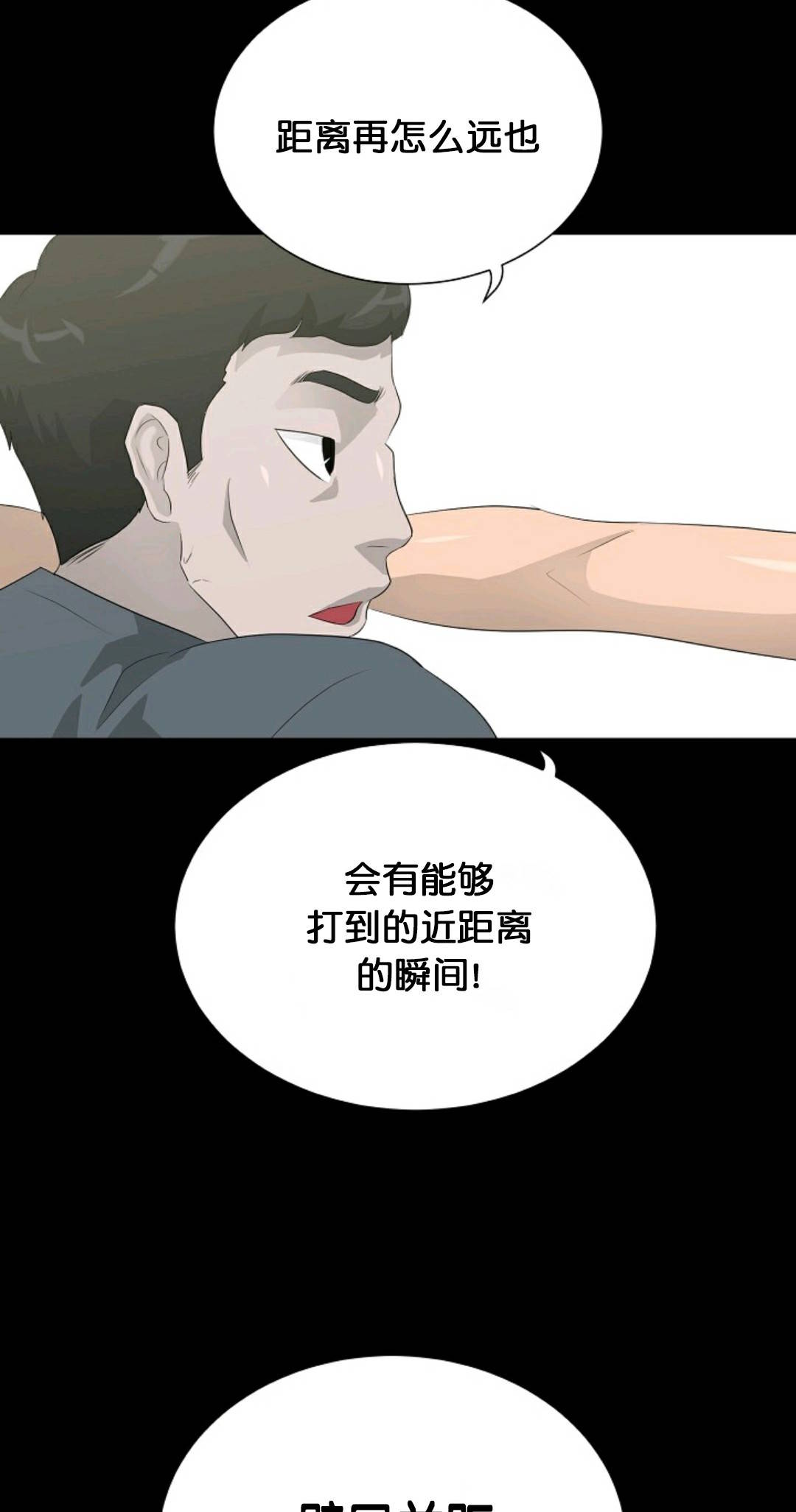 触发人生漫画,第30话1图