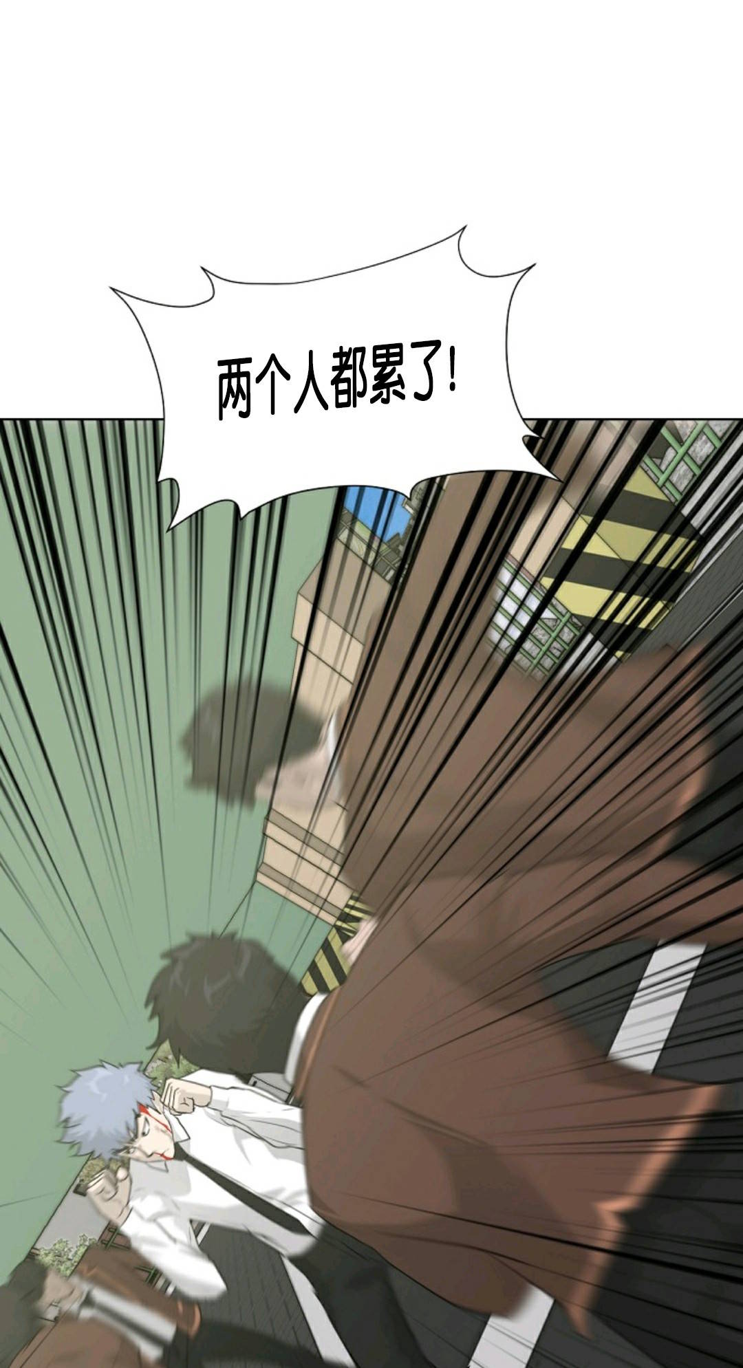 触发开关漫画,第21话1图