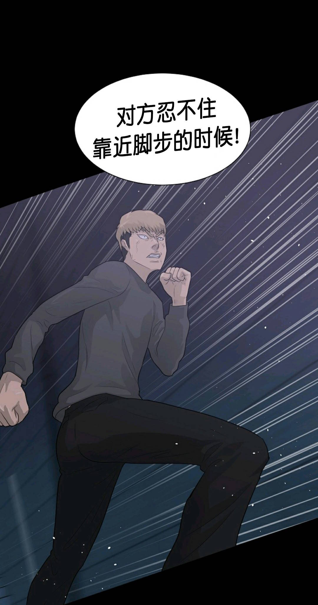触发人生漫画,第30话1图